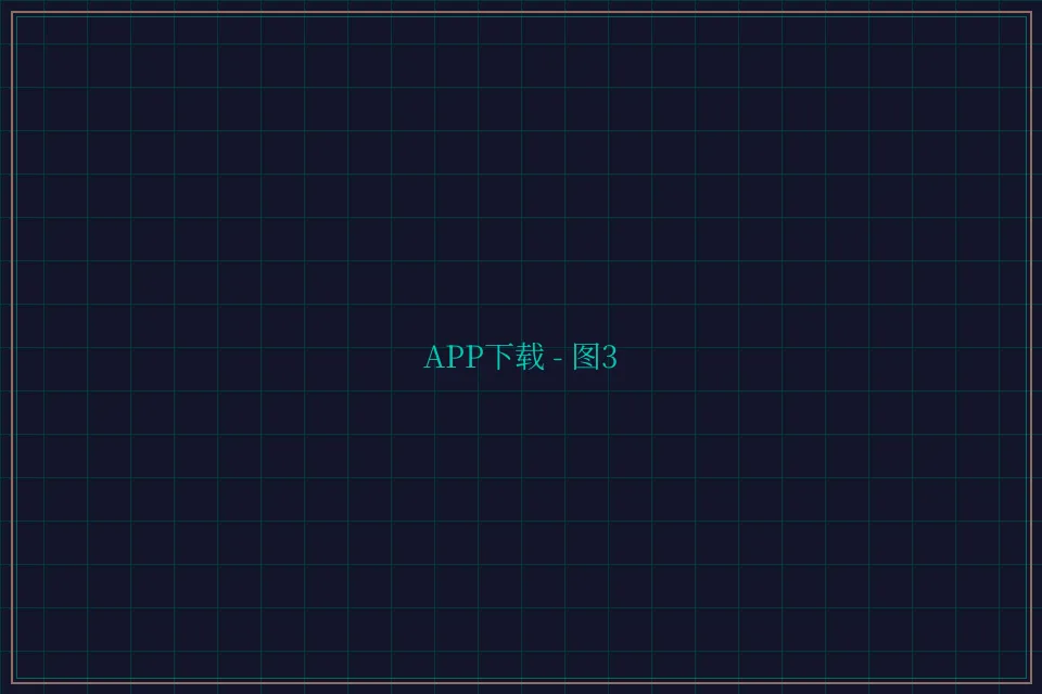 APP下载便携终端截图3 - 炸金花