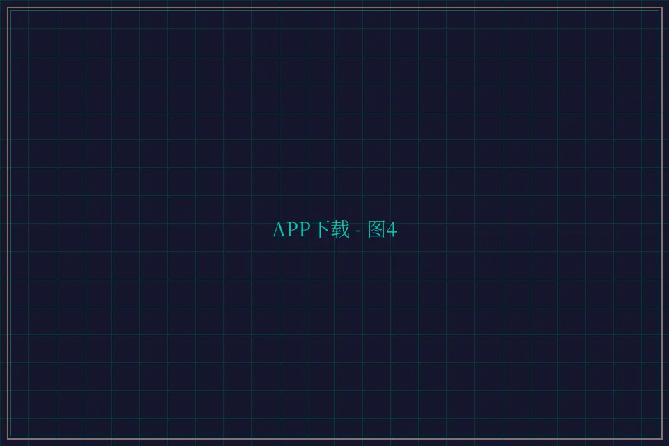 APP下载便携终端截图4 - 炸金花