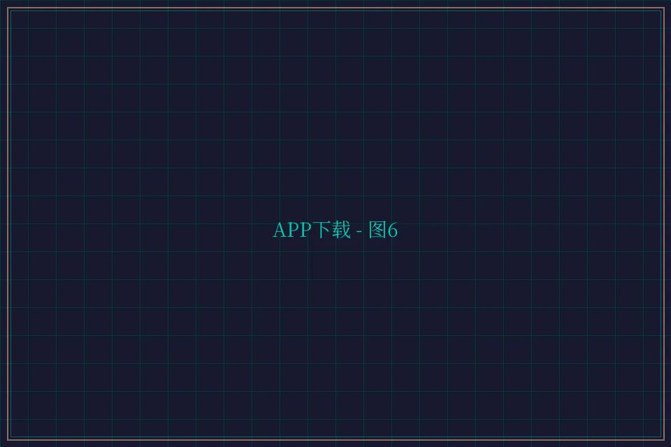 APP下载便携终端截图6 - 炸金花