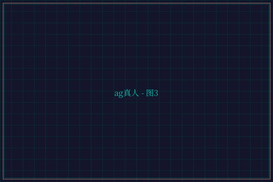 ag真人极速结算截图3 - 炸金花