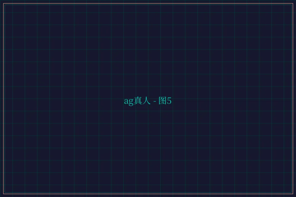 ag真人极速结算截图5 - 炸金花