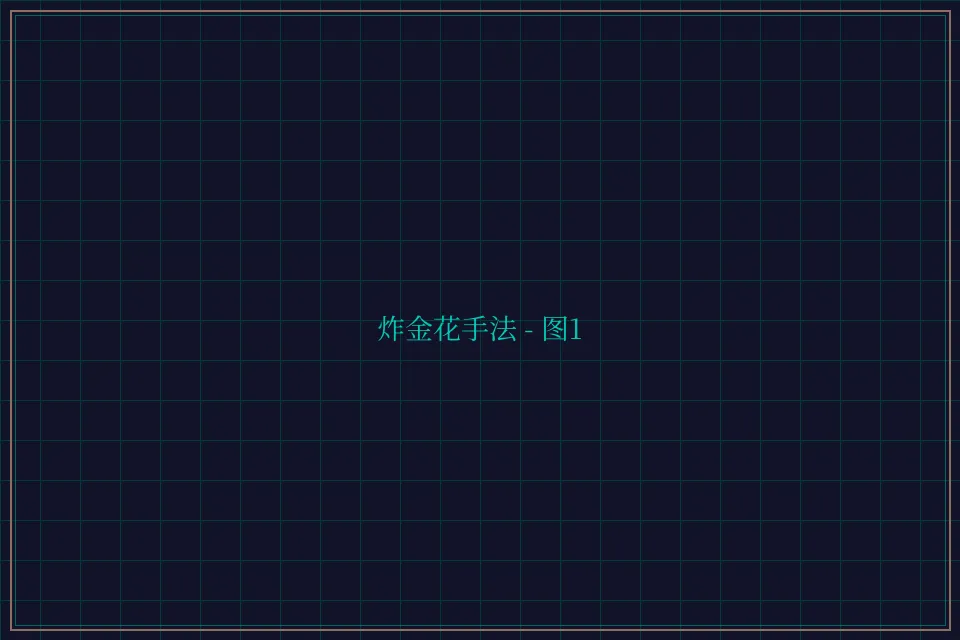 炸金花手法赛博对战截图1 - 炸金花